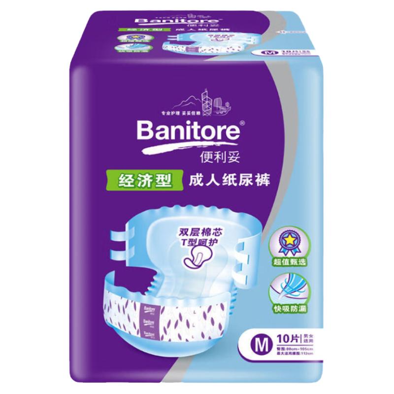 便利妥纸尿裤产妇裤一次性尿不湿