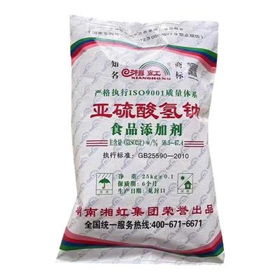 湘虹亚硫酸氢钠水处理漂白防腐剂
