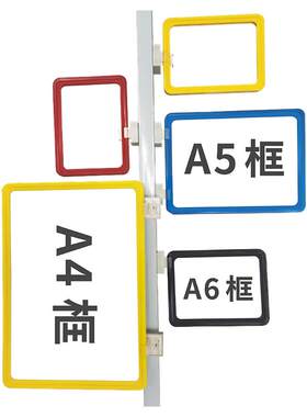 强磁A4/A5/A3仓储货架分区牌