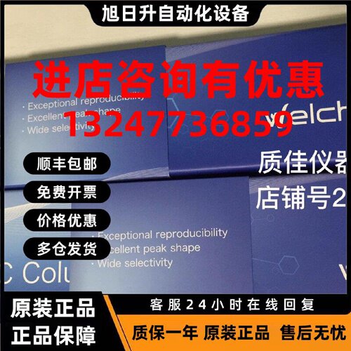 议价液相色谱柱月旭Ultimate色谱柱XB-C18/AQ特价4.6*250mm，5u