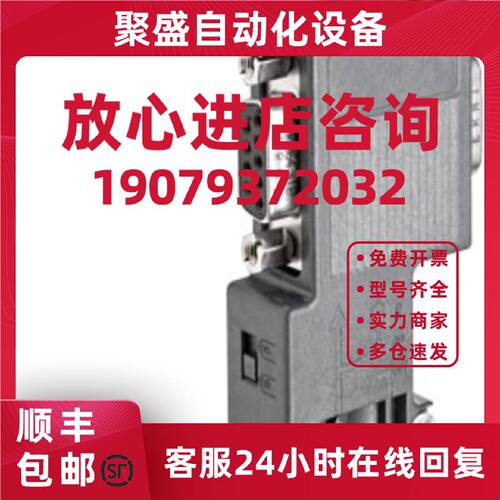 议价6ES7972-0BB12-0XA0西门子DP数据总线接插头6ES7972-OBB12-OX