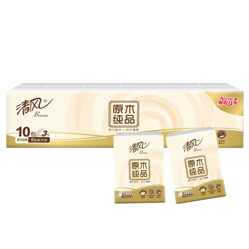 超市同款清风手帕纸便携式小包装