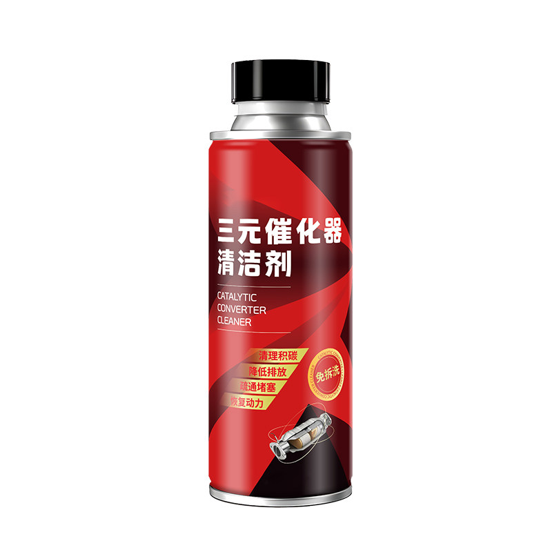 三元催化清洗剂内部深度清洁