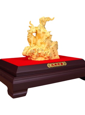 三羊开泰生肖羊摆件礼盒防尘