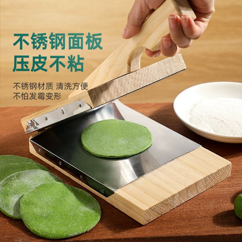 清明果月饼压皮神器做饺子皮包子皮制皮压皮器模具做糍粑米粿工具
