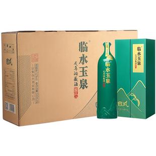 [官方正品]52度临水玉泉足年洞藏酒国风6年浓酱兼香型白酒4瓶整箱
