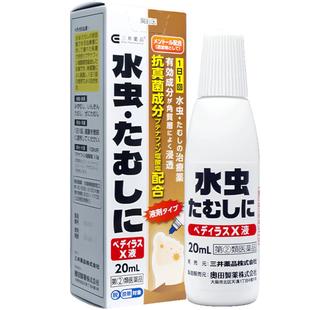 日本进口三井药品脚气水专用药脚气止痒脱皮杀真菌脚气药小林制药
