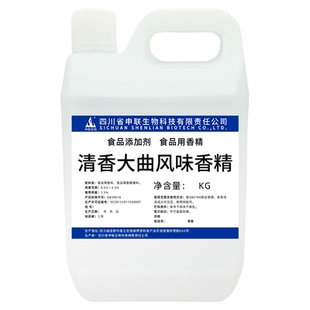 清香大曲香精清香风格酒香精白酒风格配制酒用香精香料食品添加剂