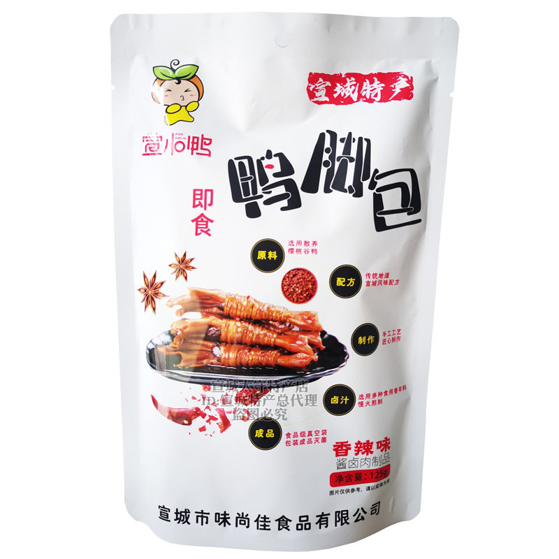 即食鸭脚包鸭翅膀三宝水阳香和牌宣小鸭宣城特产网红美食袋装包邮