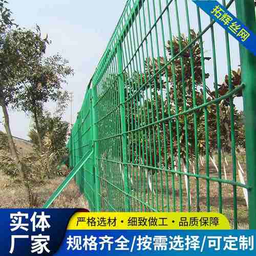 双边丝护栏网隔离护栏网养殖场铁丝网围栏果园工厂工厂围墙隔离
