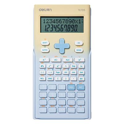 得力科学计算器考试专用多功能