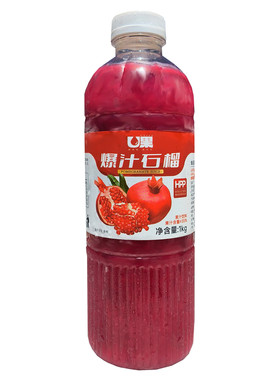 U果HPP石榴汁商用冷冻果汁1kg