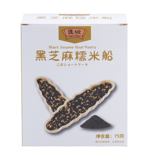 蓬城糯米船坚果小船酥薄脆饼干营养健康坚果脆船酥糕点广东特产