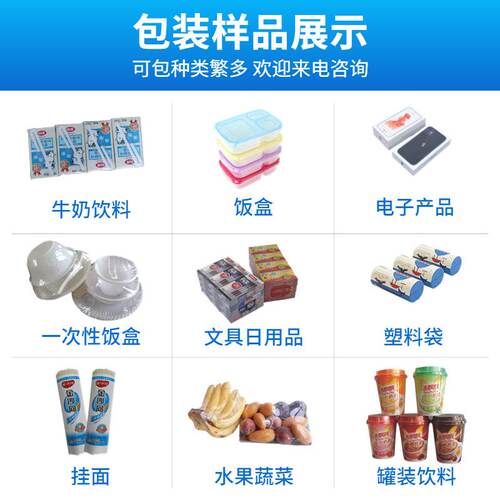 定制餐具五金化妆品纸箱礼盒热收缩包装机食品盒热收缩封口设备