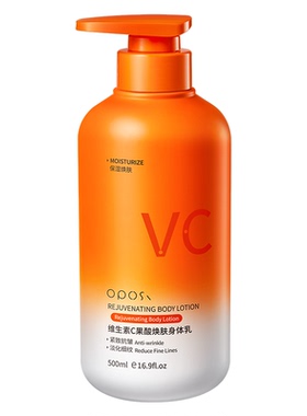 央ma力荐！维生素C身体乳爆卖