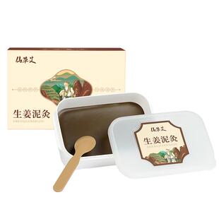 艾草泥灸膏正品热敷通用艾灸姜泥旗舰店非中药去湿气排毒祛湿排寒