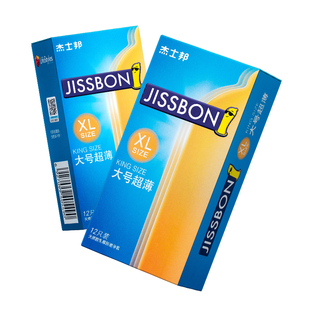 杰士邦避孕安全套大号男士专用54mm加大码尺寸旗舰店正品超薄裸入