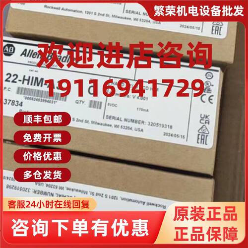 议价22-HIM-A3 AB变频器面板20-HIM-A6 20-HIM-A3