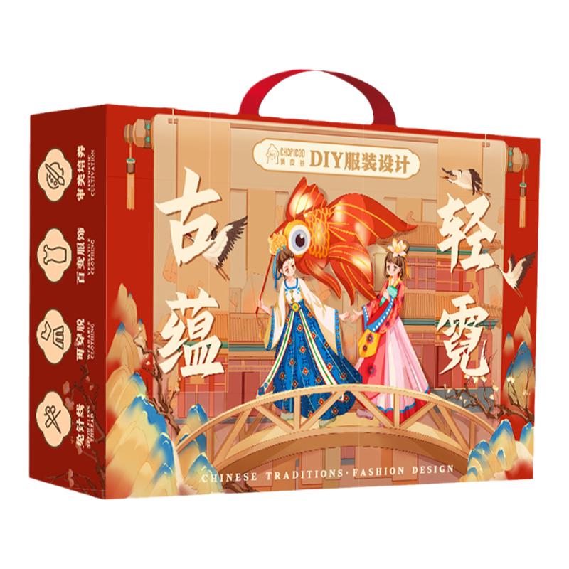 高档大唐国风服饰设计手工D礼物