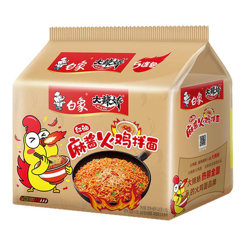 白象大辣娇红油麻酱火鸡面干拌面夜宵速食食品泡面整箱方便面袋装