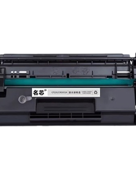 名芯适用惠普M426fdw硒鼓CF226A墨盒M402dn 激光打印机MFP MF423dw佳能CRG052 LBP211dn打印机墨盒 LBP214dw