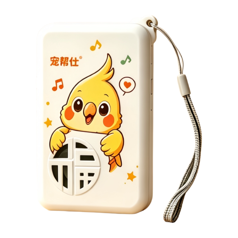 宠帮仕鹦鹉学语复读机