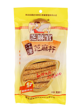 【渝礼汇】重庆特产旗舰店芝麻杆
