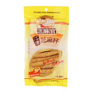 【渝礼汇】重庆特产小吃江津芝麻官芝麻杆220g麦芽糖特色休闲小吃