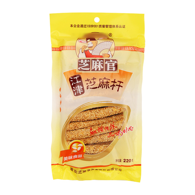 【渝礼汇】重庆特产旗舰店芝麻杆