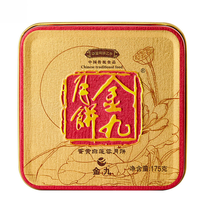 【尝鲜装】吴川金九月饼蛋黄白莲蓉175g小月饼广式中秋月饼团购