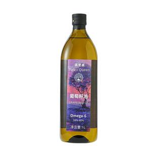 派里奥葡萄籽油 烟点高烹饪营养食用油超划算大容量玻璃瓶1升