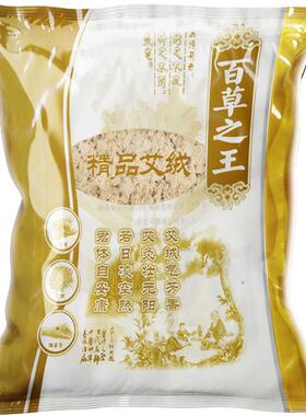 优质陈年黄金艾绒散装假一赔十