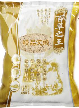 优质陈年黄金艾绒散装假一赔十