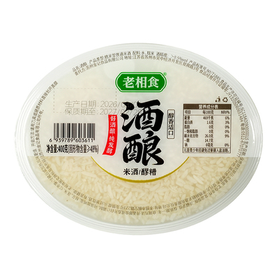 老相食孝感特产自然发酵米酒酒酿醪糟开袋即食蜂窝酒曲400g月子