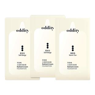 oddity光凝柔润粉霜试色卡-3联包
