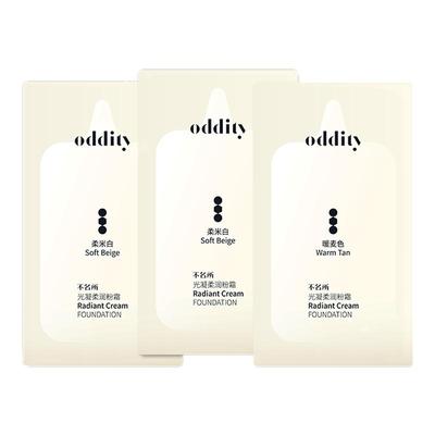 oddity光凝柔润粉霜试色卡-3联包