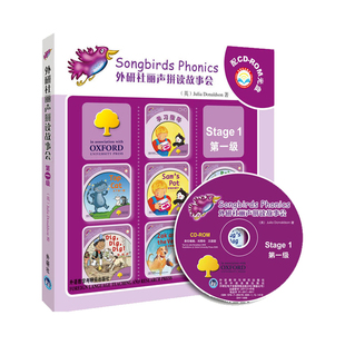 外研社丽声拼读故事会第一集Stage1第一级英语自然拼读启蒙教材儿童英国牛津阅读树小学生一年级6-8岁儿童英语绘本可点读配光盘