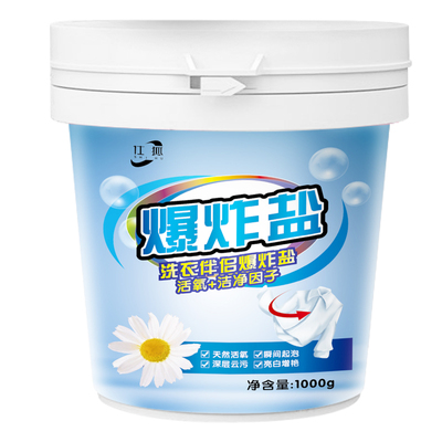 爆炸盐洗衣粉去污渍强婴幼儿彩漂粉白色衣物通用去黄增白去渍发黄