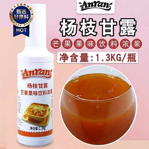 1050人好评安然果酱杨枝甘露1.3kg瓶装浓缩台农芒果汁奶茶店专用