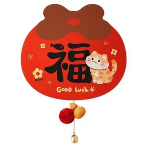 新年装饰品福字门贴2026新款马年年味入户门卧室磁吸过年大门挂件