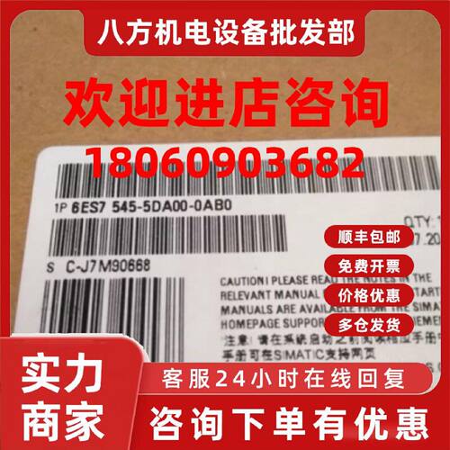 议价6ES75455DA000AB0西门子S7-1500 CPU通信模块6ES7545-5DA00-0