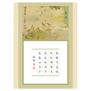 文墨苑古风硬笔书法作品纸五言20田字格低年级学生比赛专用春晓