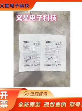 询价-全德国西克GRTE18S-N1347 货号: 1058393 光电传感器