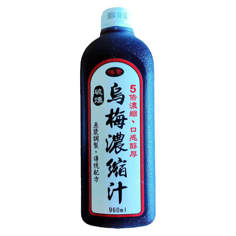 台湾桦康碳熏免煮浓缩乌梅酸梅汤