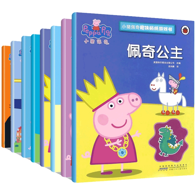 小猪佩奇趣味贴纸游戏书全套8册佩琪PeppaPig粉红猪小妹图画儿童绘本故事捉迷藏益智游戏迷宫书找不同涂色3-6-7岁幼儿童书籍正版