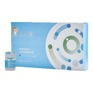 束儿敏神经酰胺精华液宝宝婴儿肌面部精华