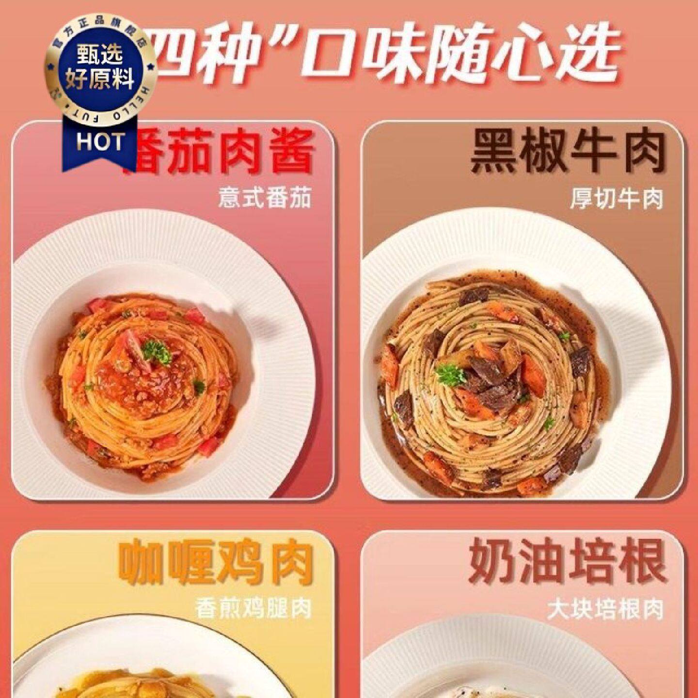 意大利面番茄肉酱黑椒牛肉咖喱鸡肉奶油培根儿童通心粉