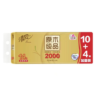清风无芯卷纸金装4层2000g14卷提装家用实惠厕所手纸卷筒纸卫生纸