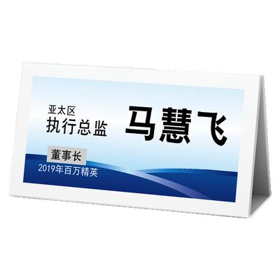 台签座位牌学生姓名牌会议牌