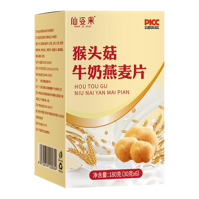 猴头菇牛奶燕麦片独立小包装